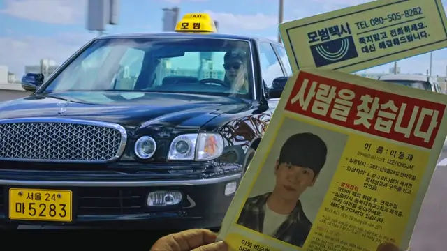 모범택시2 줄거리 장면