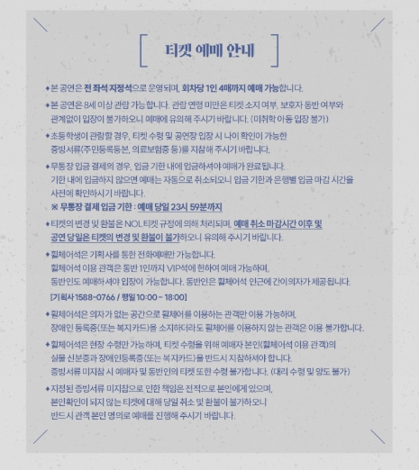 2025 조정석 콘서트 부산 공연 예매 안내