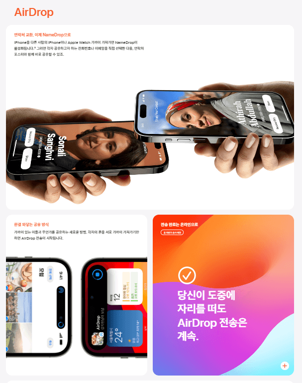 iOS 17 기능