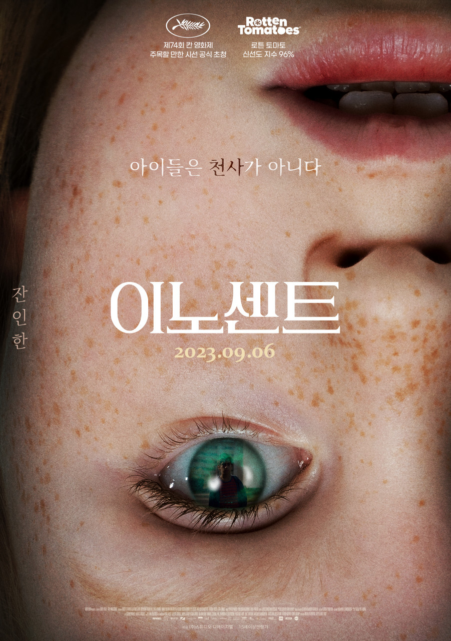 9월 개봉예정영화