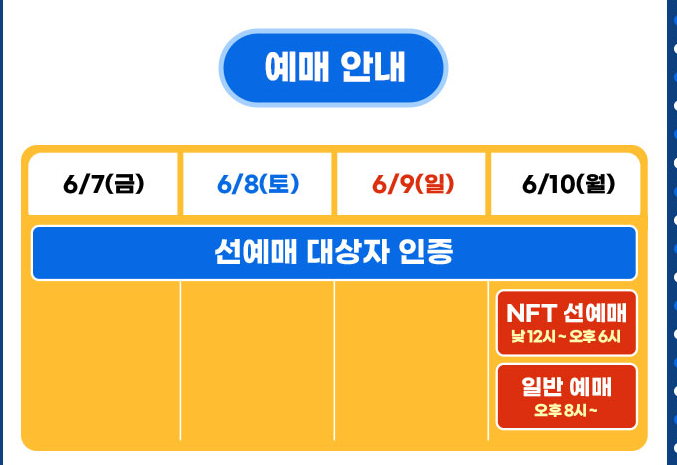 인천 싸이 흠뻑쇼 예매하기(2024년)