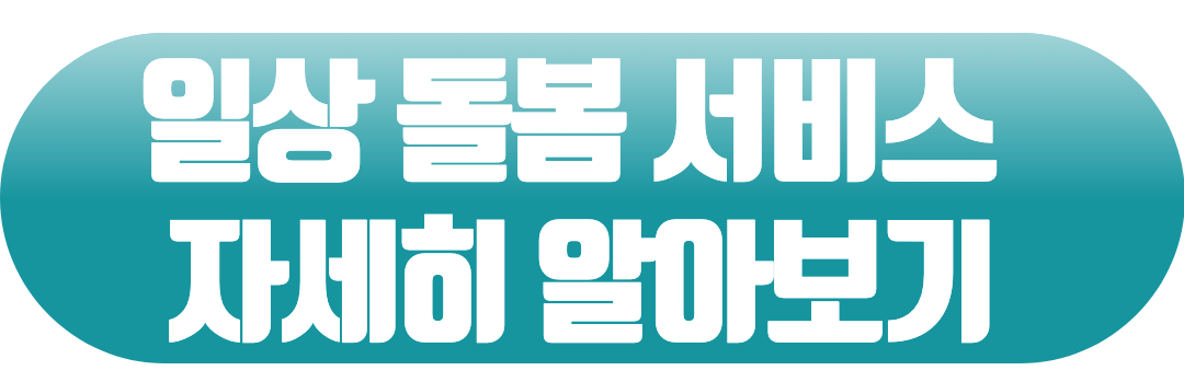 자세히 알아보기