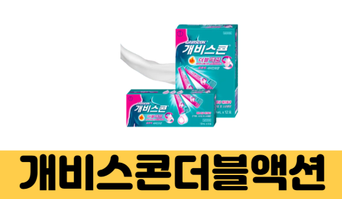 개비스콘