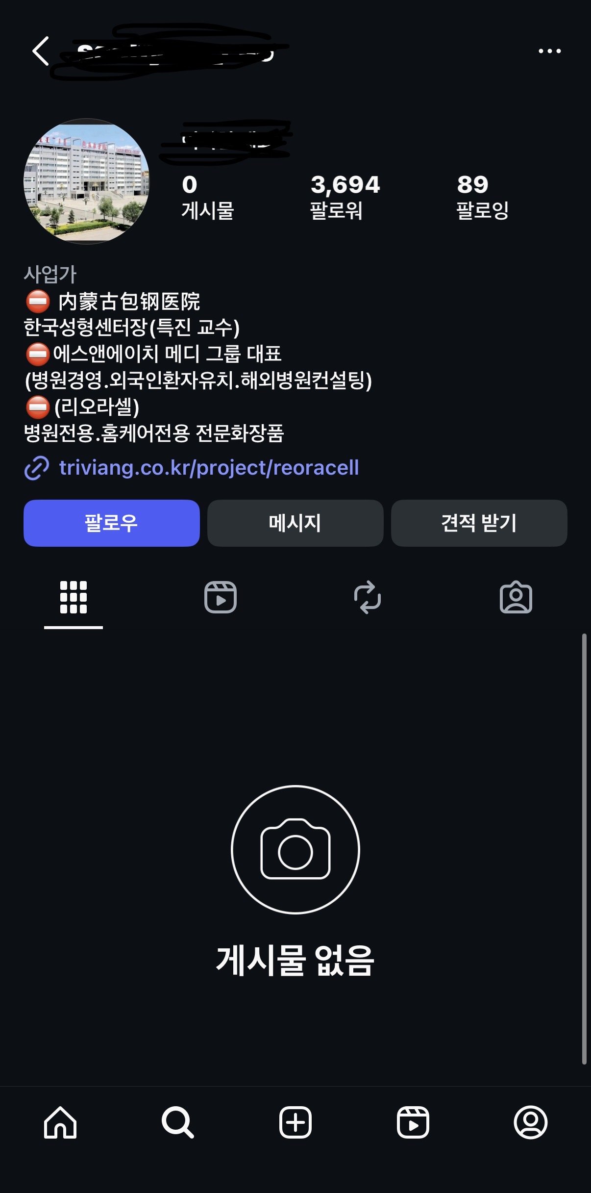 비공개된 주사이모 인스타