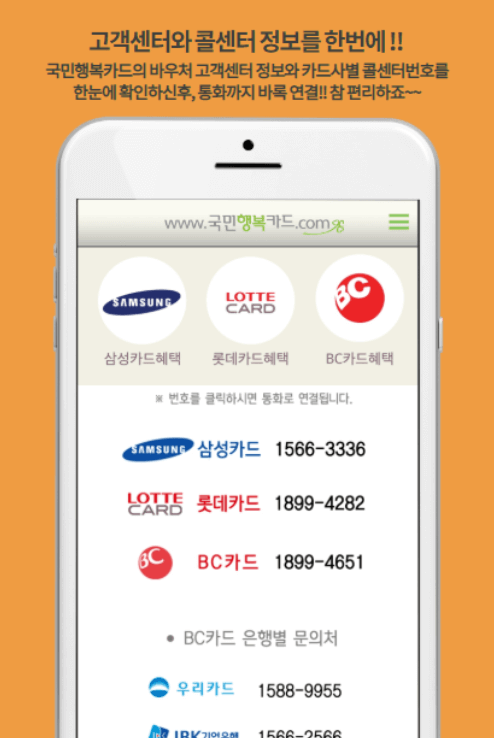 첫만남이용권 카드 만들기