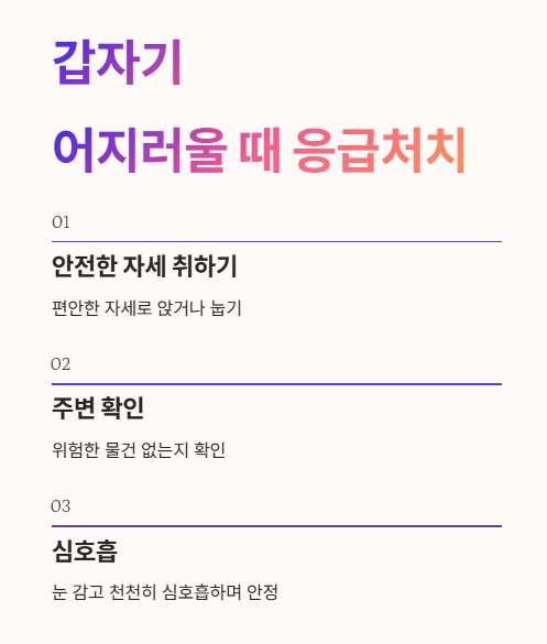 갑자기 어지러운 이유, 자주 묻는 질문 1