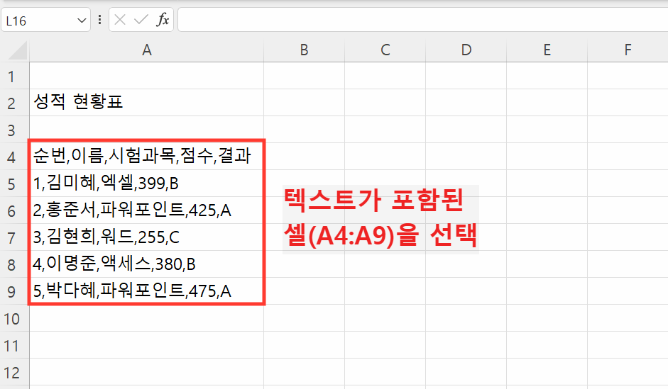 데이터 선택