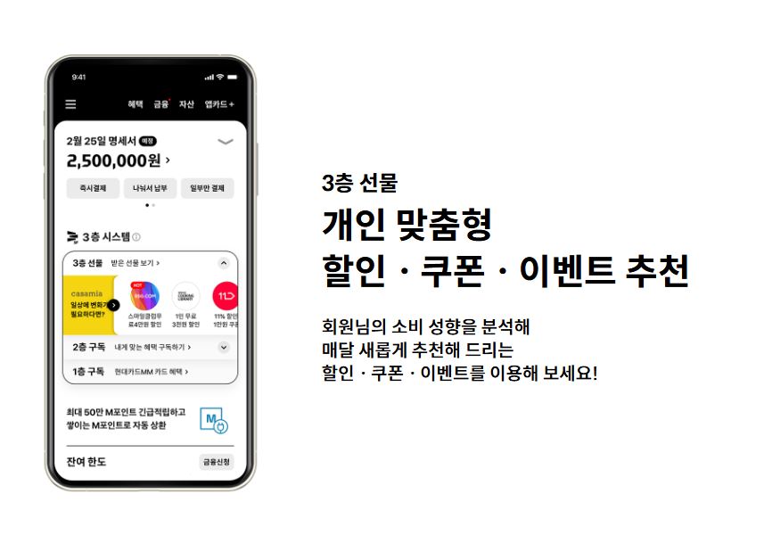현대카드