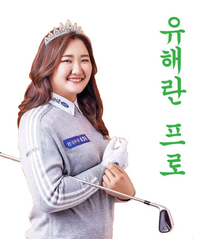 유해란 프로 나이 프로필 학력 고향 상금 퍼터 총정리|LPGA 우승·키·세계랭킹·2026 근황
제목 복사