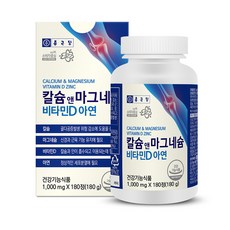 어버이날 선물 건강 보조 식품 추천 BEST 5 - 칼슘 보충제