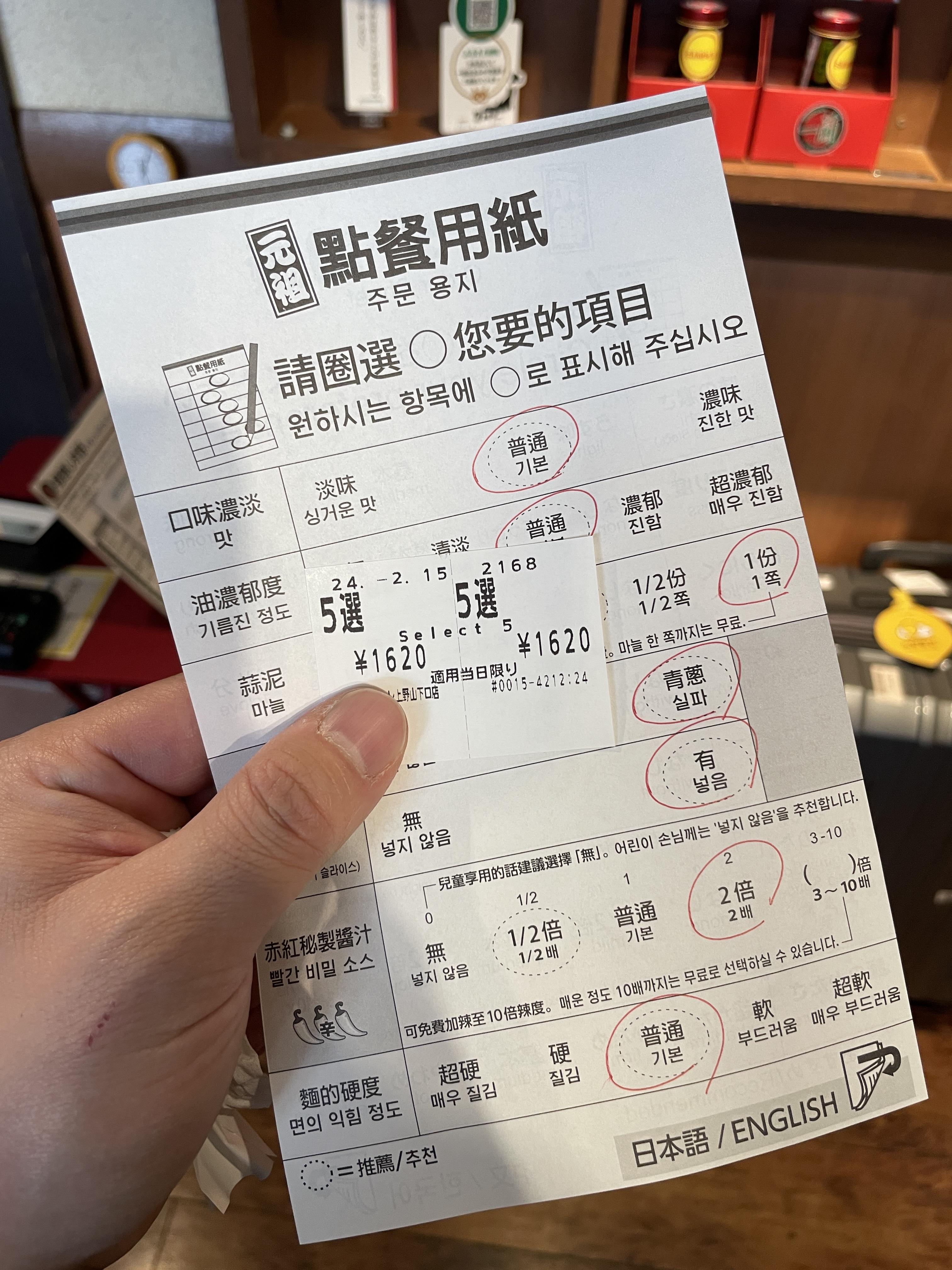 이치란라멘 주문방법