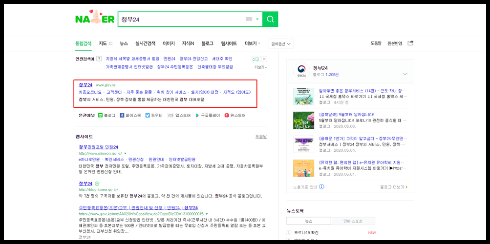 국토부지적도무료열람 방법 지적도 뜻과 꿀팁
