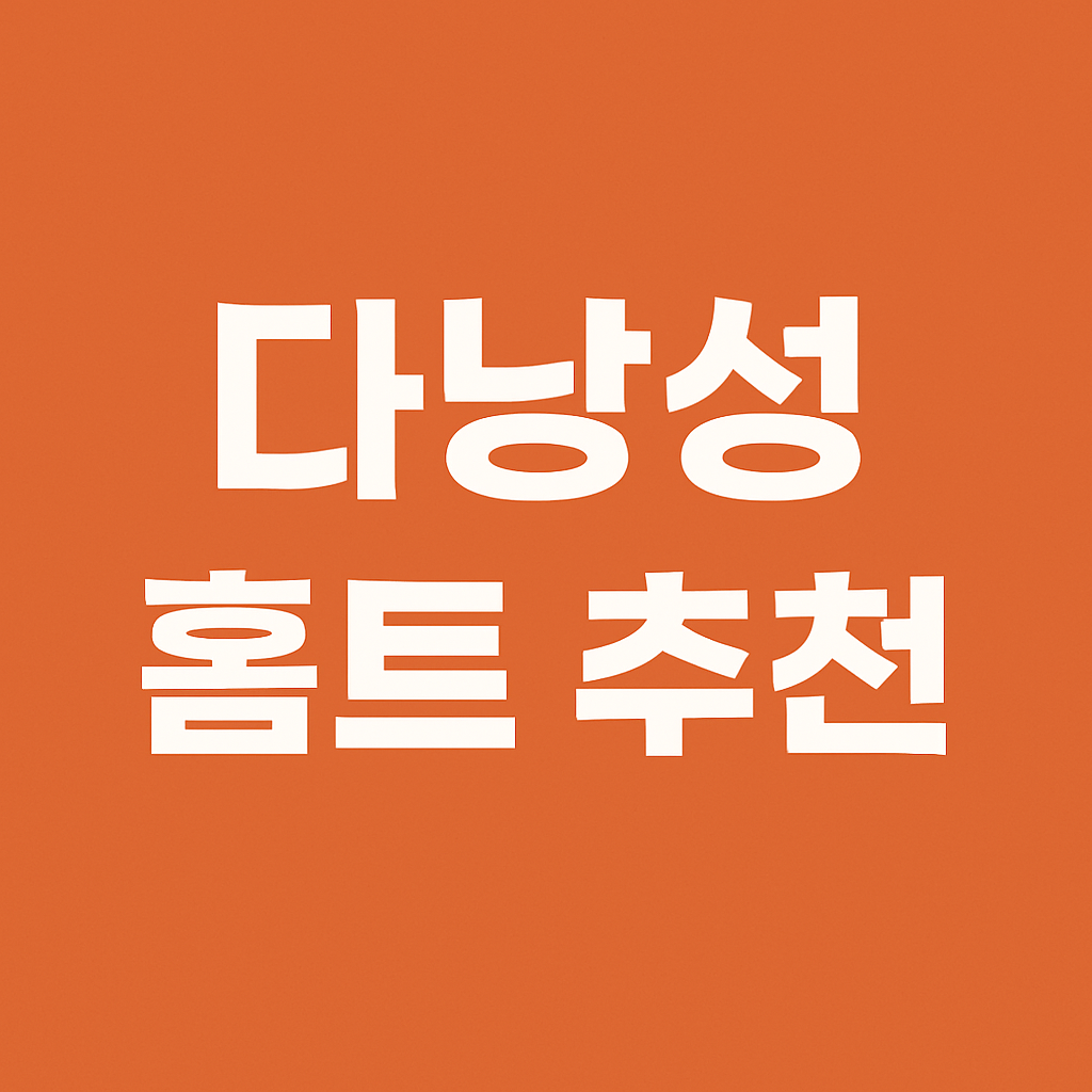 다낭성 난소 증후군