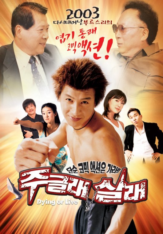 주글래 살래.