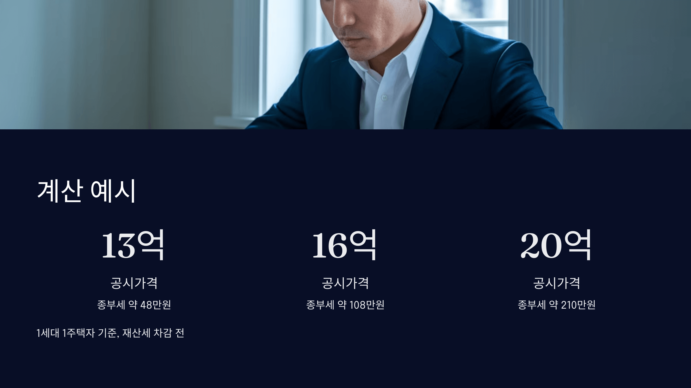 계산 예시