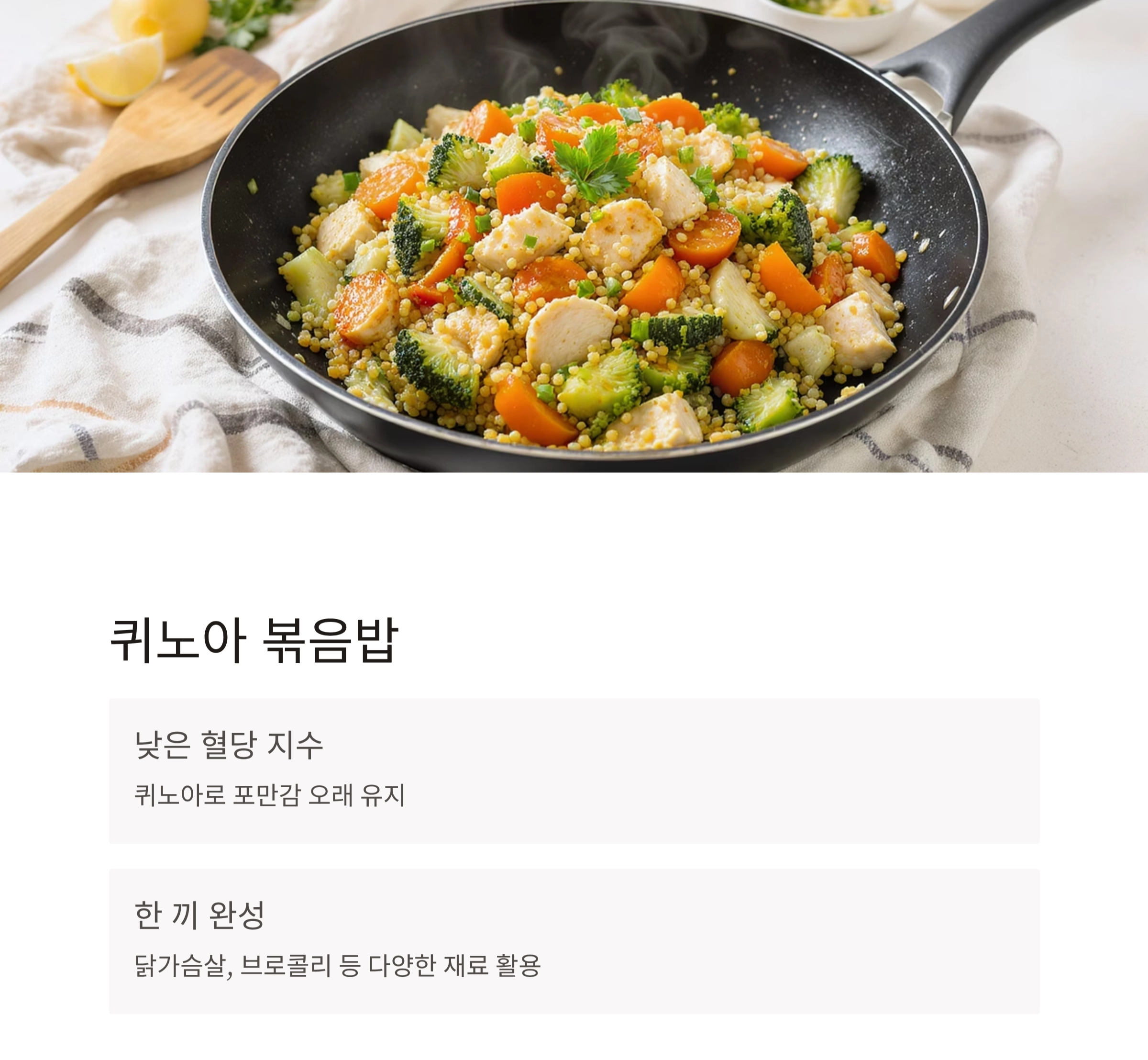 프라이팬 하나로 완성하는 여름철 건강 요리 베스트