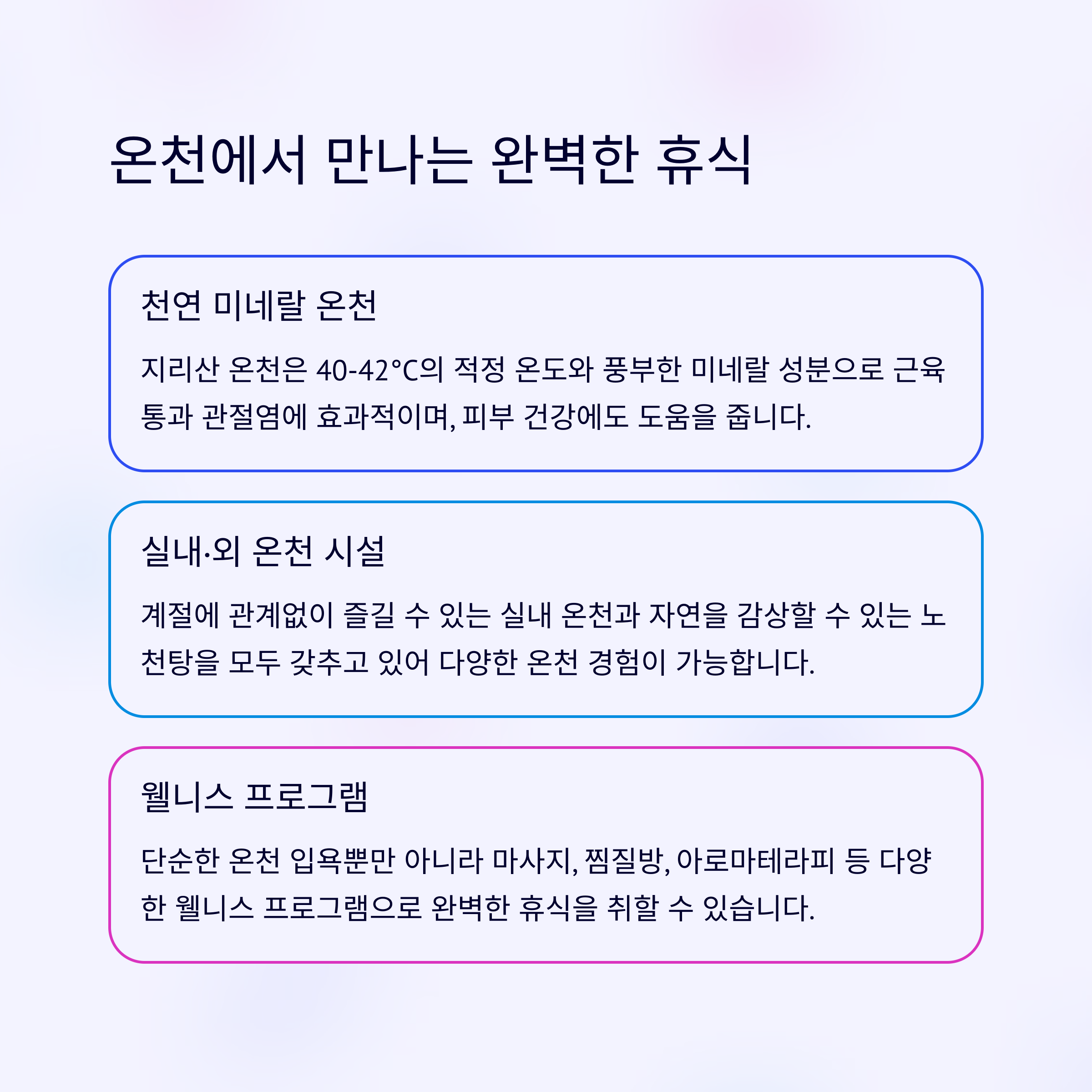 4월에 즐기는 자연 속 힐링 여행 코스