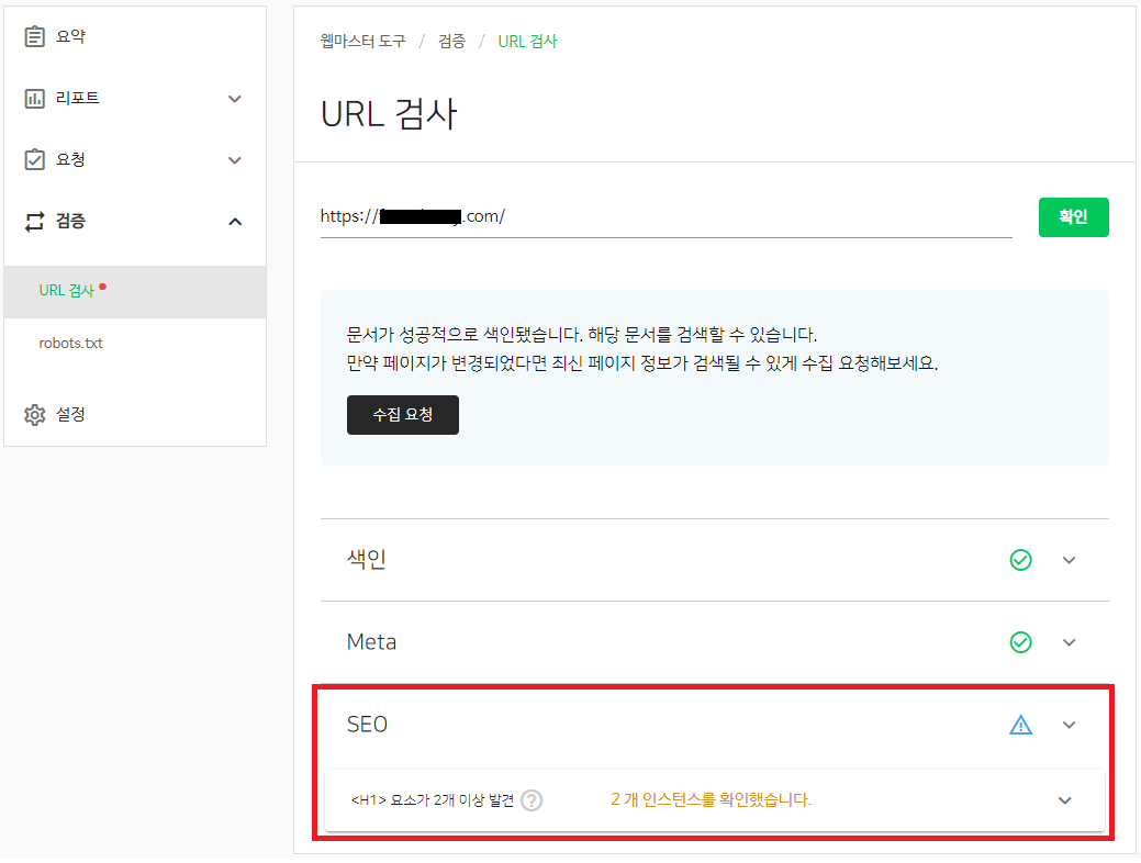 h1-요소-2개