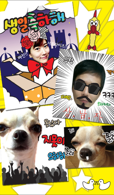 마이콘, 내가 만드는 카카오톡 무료 이모티콘