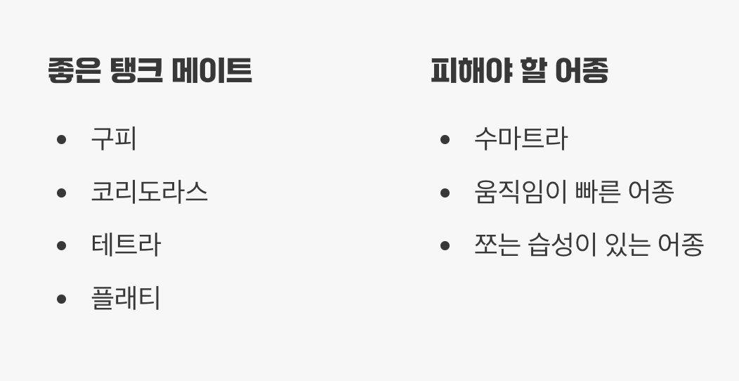 합사 - 평화를 사랑하는 '순둥이'