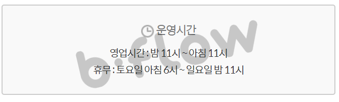 동대문 테크노 영업시간