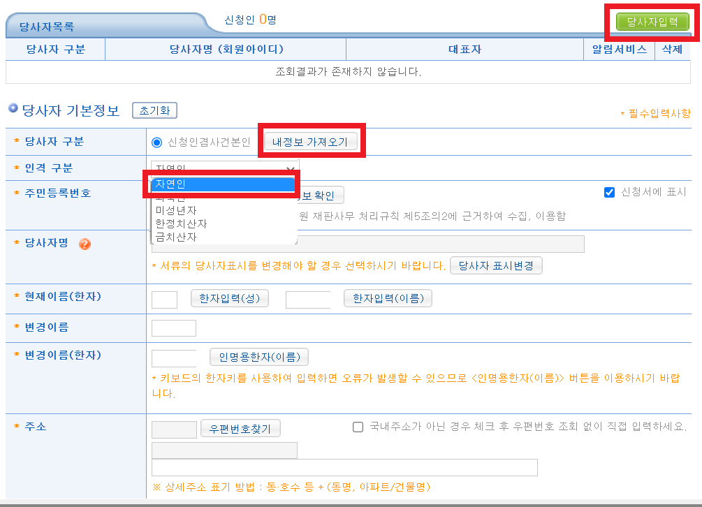 개명신청방법