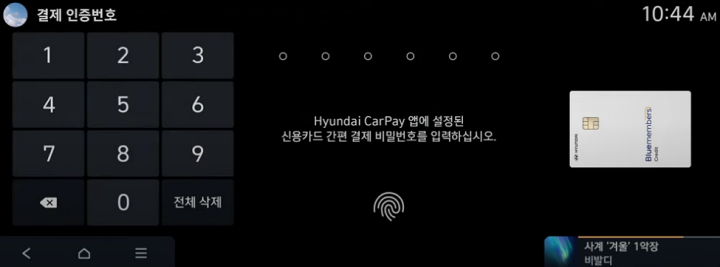 지문인증 안내문 화면