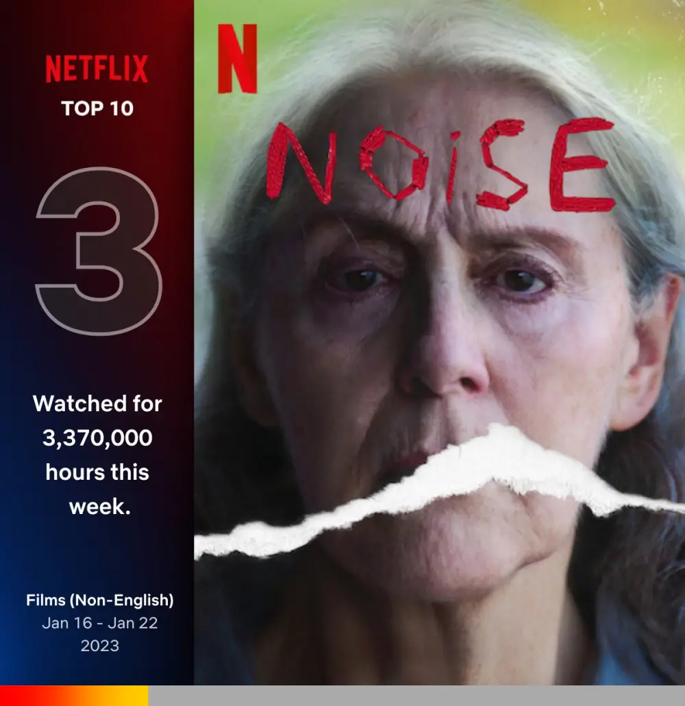 주인공 얼굴을 크게 확대한 노이즈 포스터