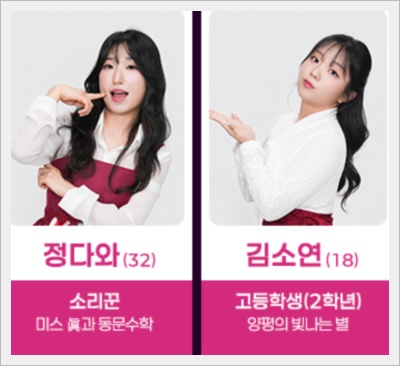 미스트롯4 참가자