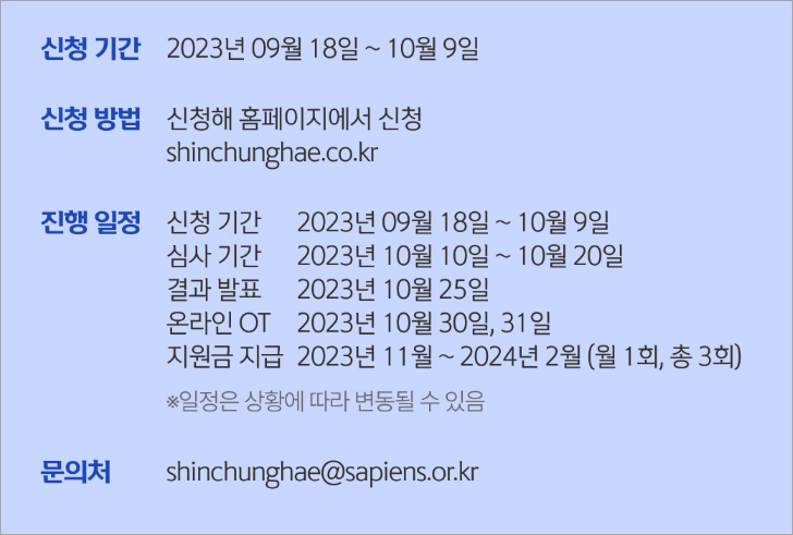신청해 지원사업(이미지 신청해 홈페이지)