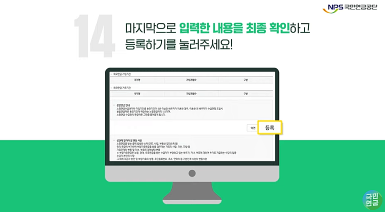 국민연금 신청 절차