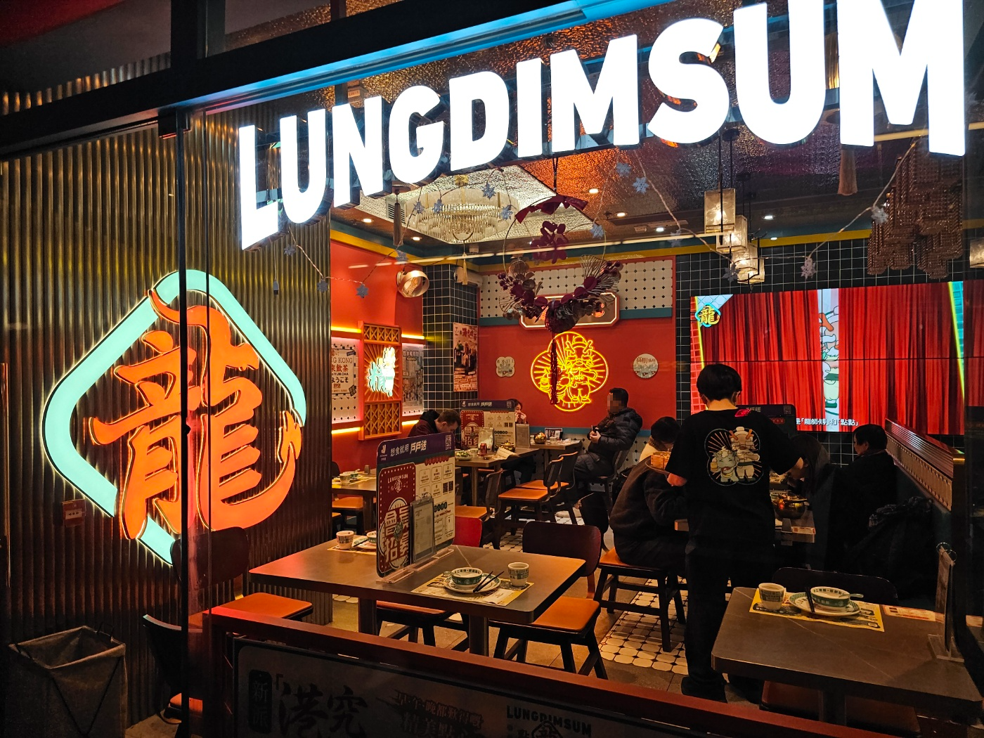 야식, [LungDimsum]