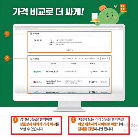 휴가샵-이용방법3