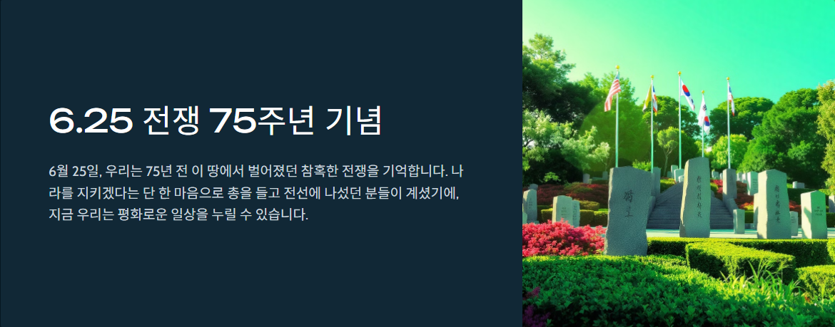 6.25 75주년 기념_1