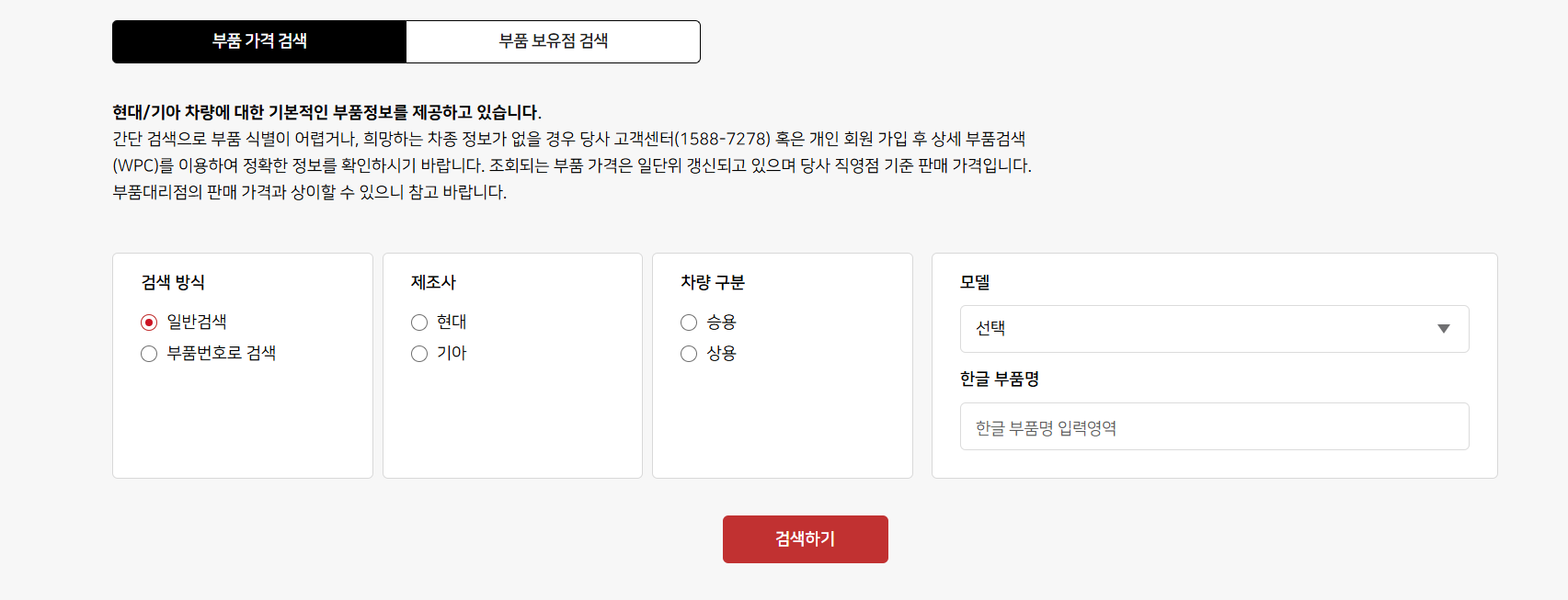 현대모비스 고객센터