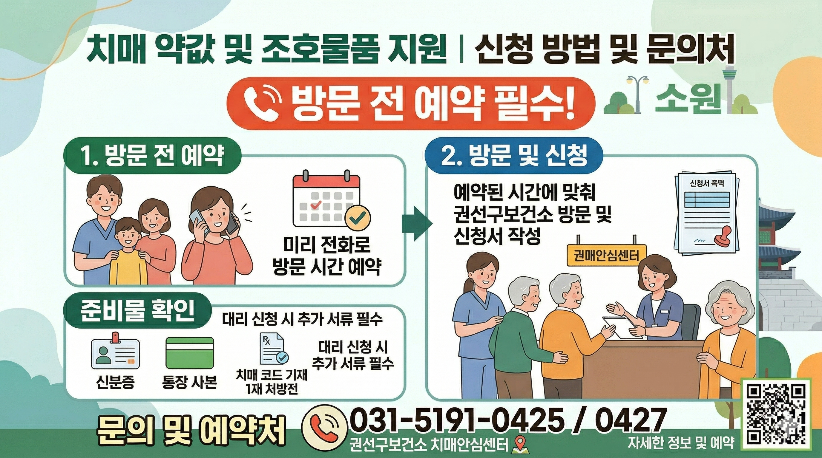 치매 약값 및 조호물품 지원