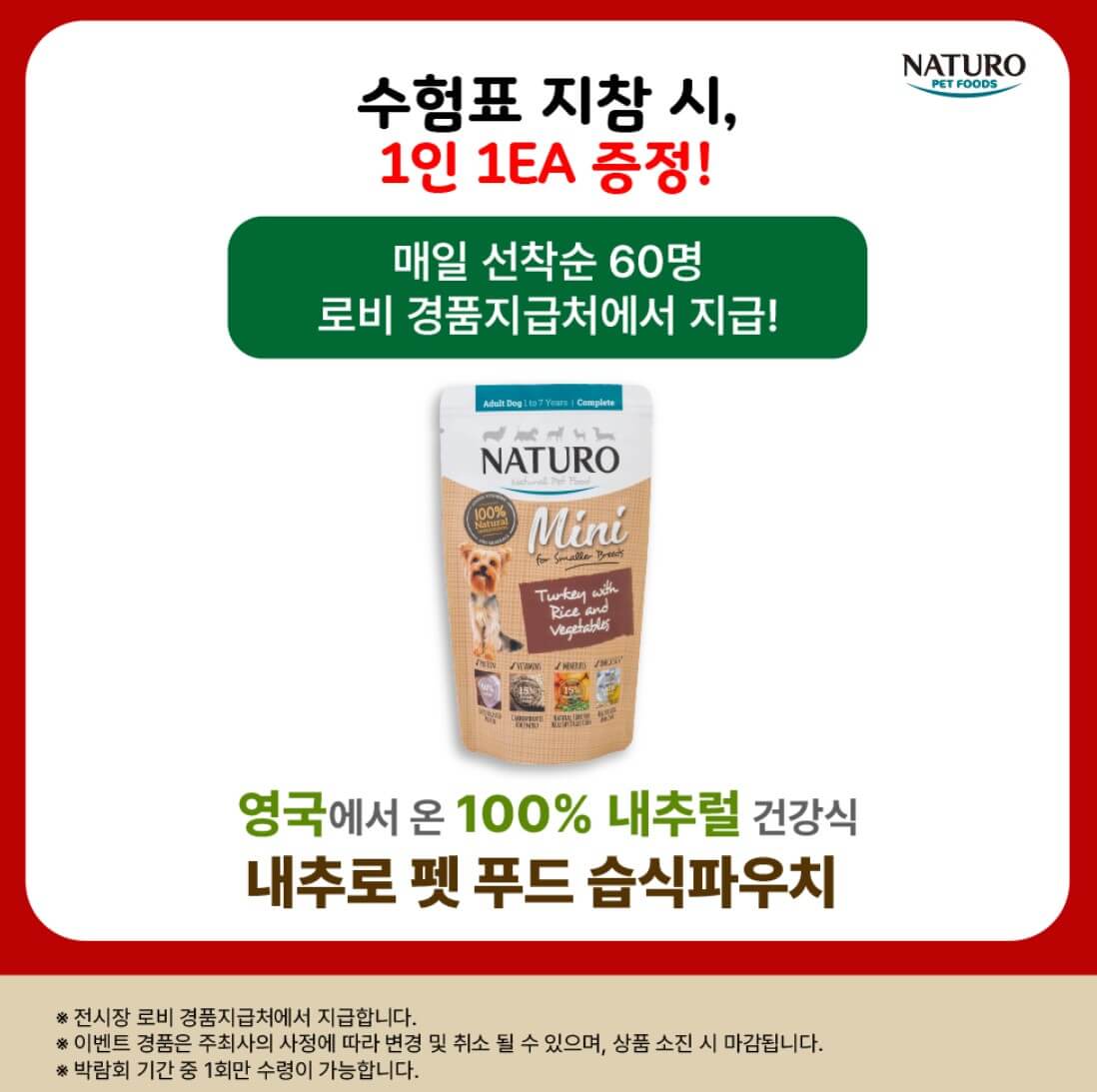 2024 크리스마스 서울 펫쇼 사전등록 입장료 주차 안내