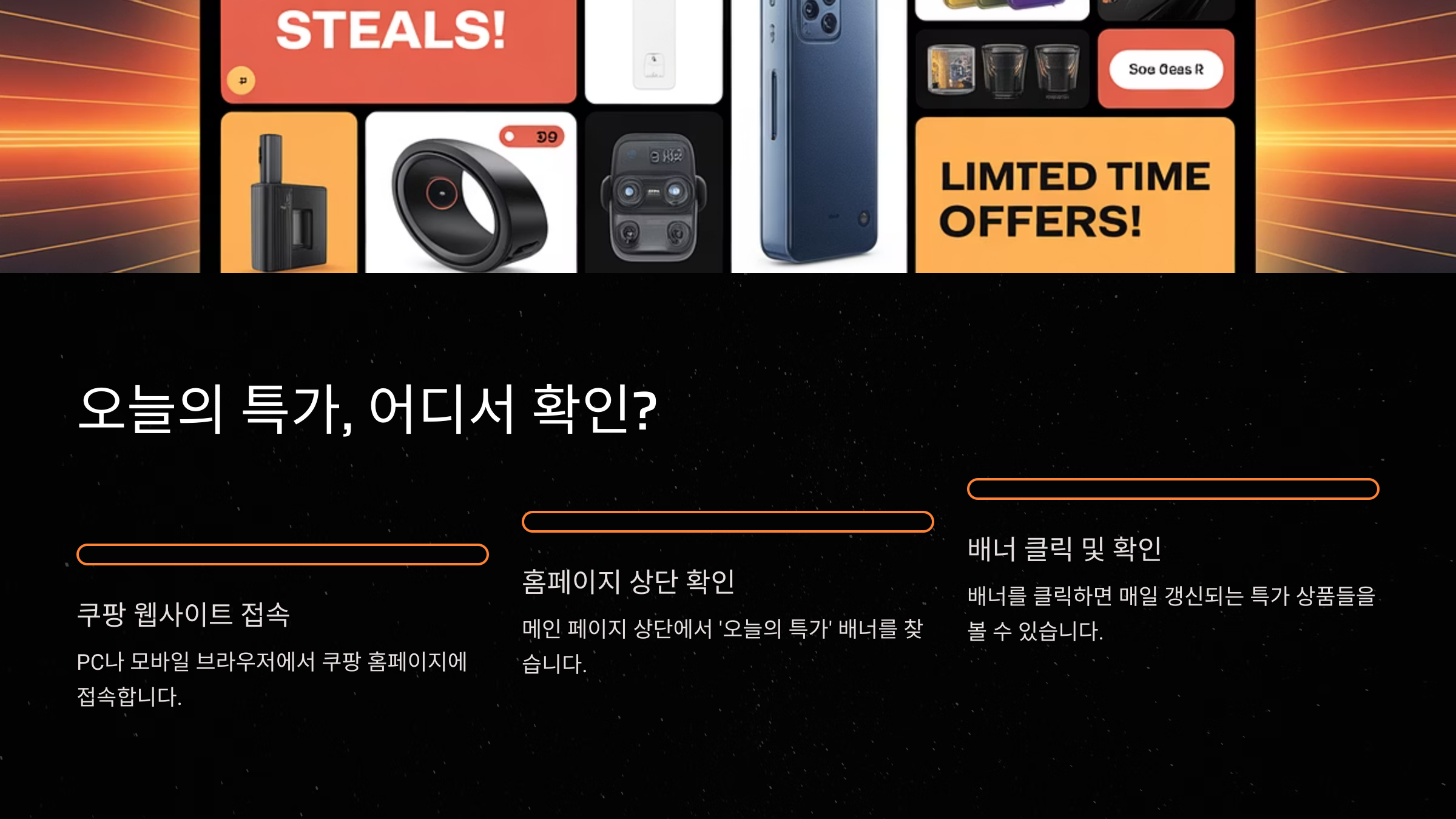 쿠팡쇼핑몰 바로가기