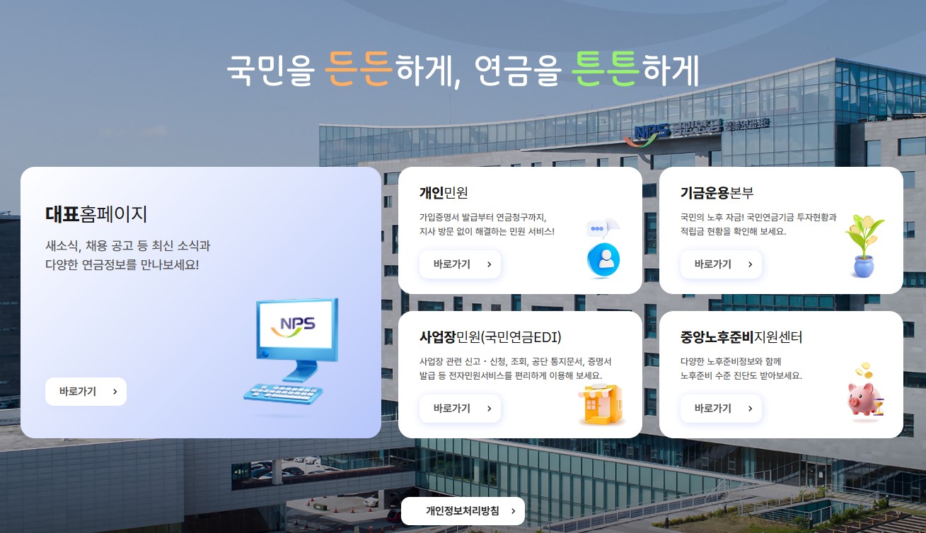 2026년 국민연금 개혁: 5060세대 필독!