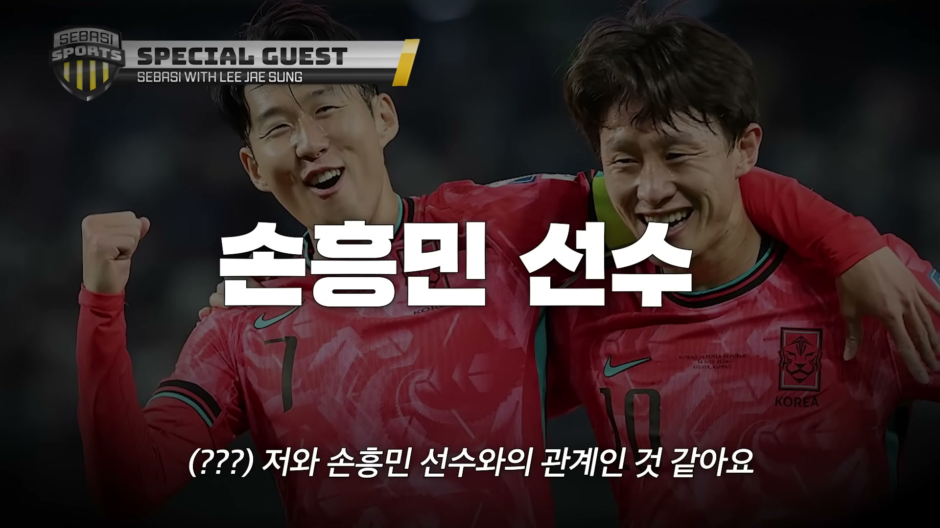 세바시 1994회 이재성 자기소개 컷
