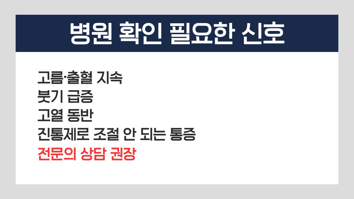임플란트 통증 기간