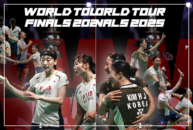 BWF 월드투어 파이널 안세영 경기 일정 중계 방송