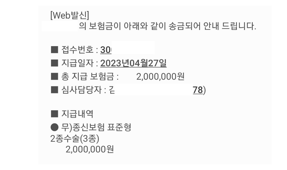 치조골이식 보험