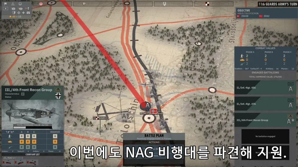 공군 지원. 이번엔 NAG&#44; 전선정찰비행단.