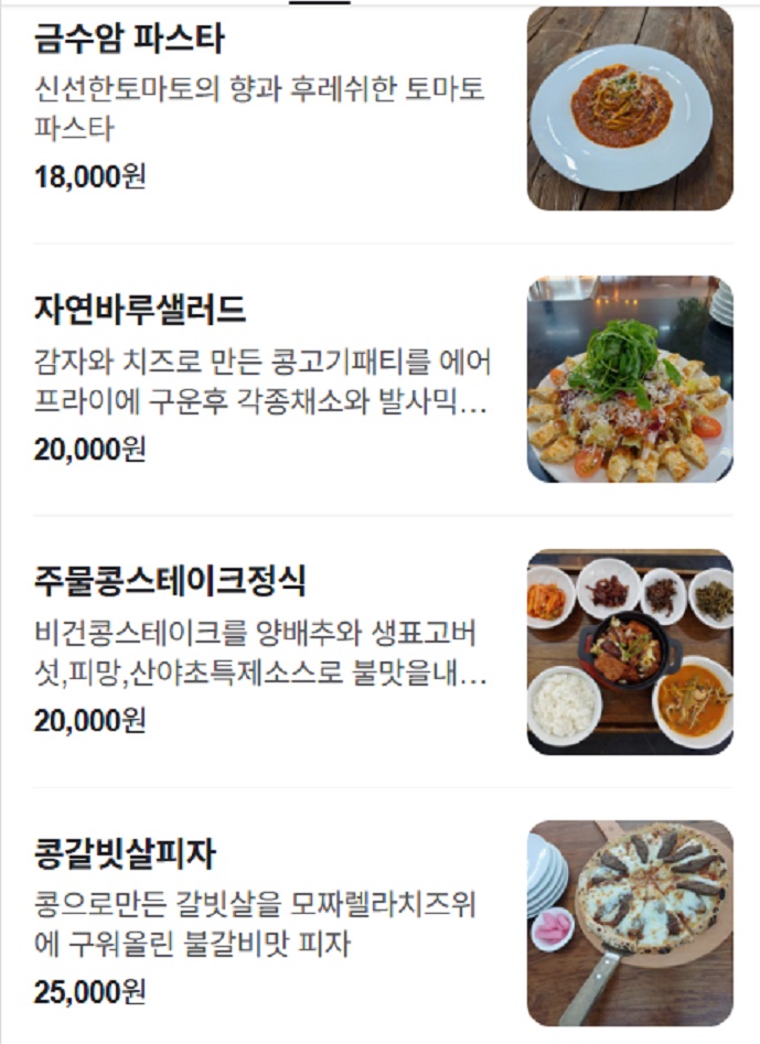 산청-금수암-자연밥상-대안스님-자연바루-저속노화