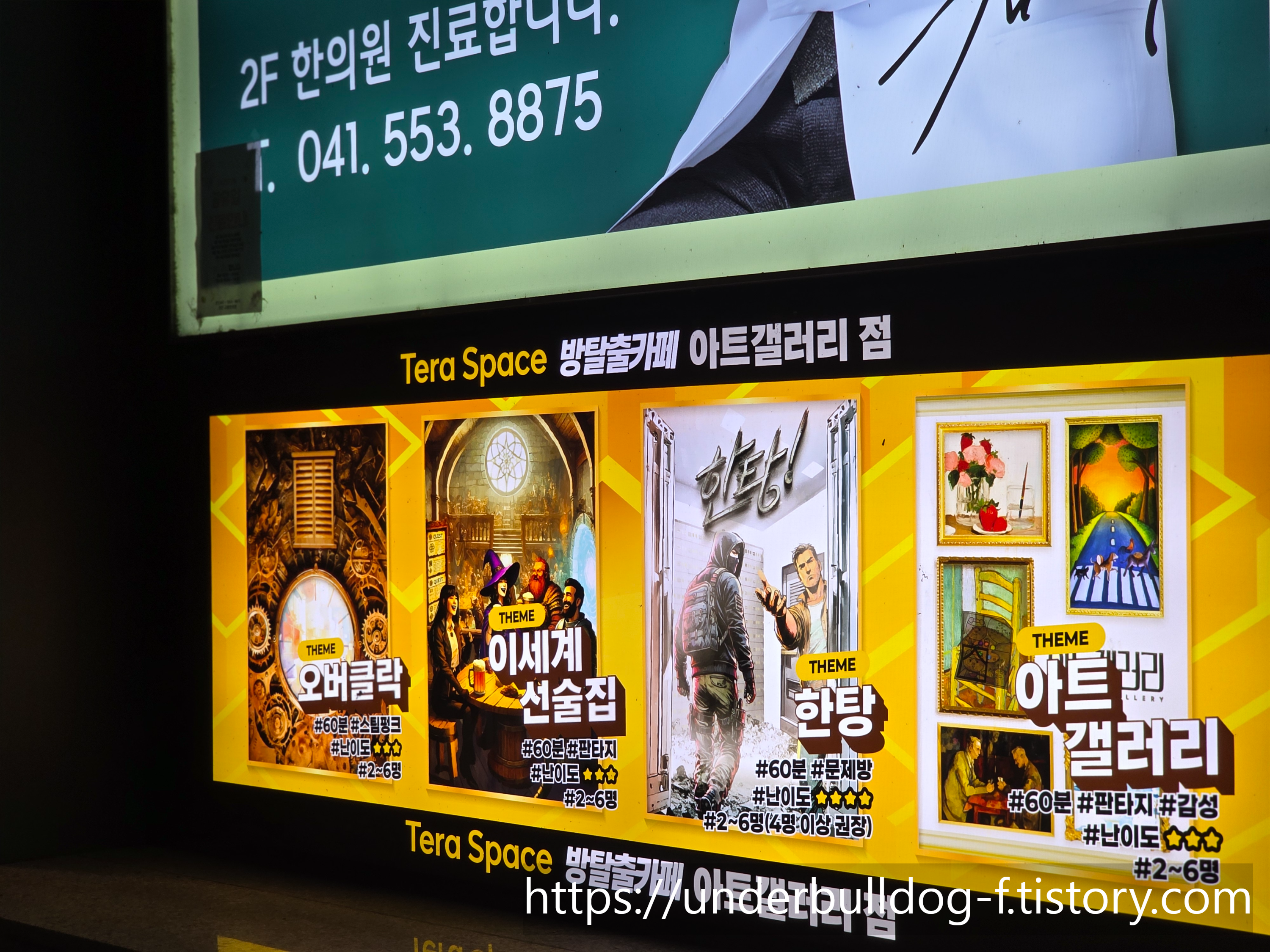 천안 신부동에서 찾은 몰입형 실내데이트 공간