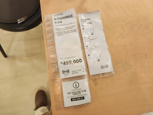 이케아 식탁 테이블 광명점 