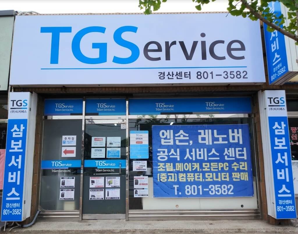 레노버 경산서비스센터