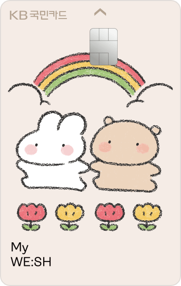 티빙 요금제 할인 제휴카드