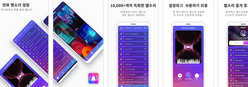 무료 벨소리 다운